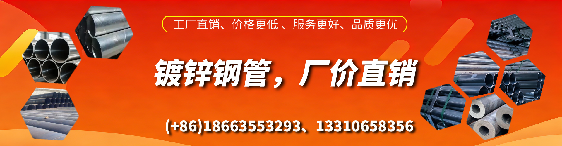 肇州精密镀锌钢管厂家